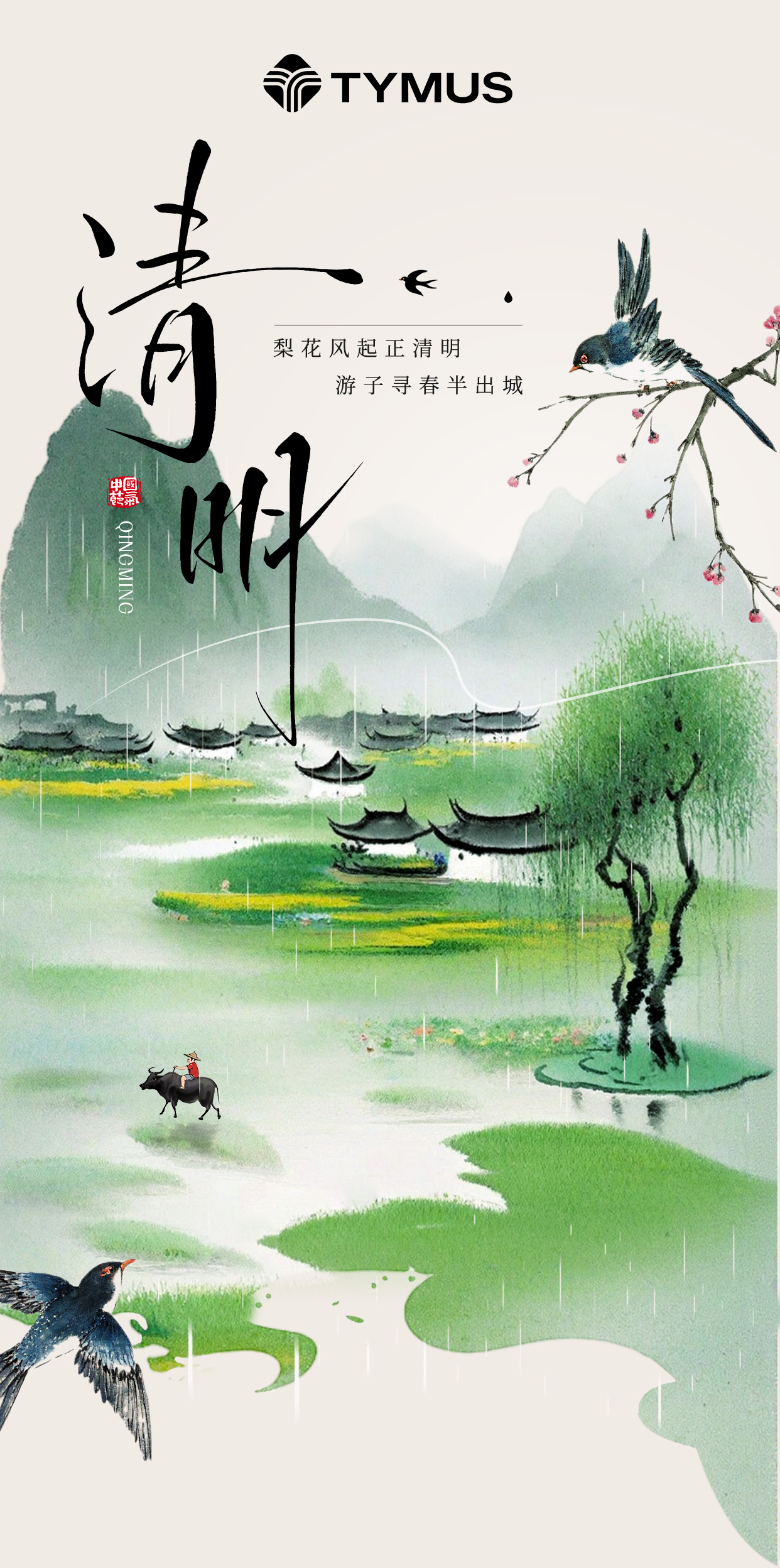Festival Qingmingu